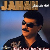 حلالم کن از جهان